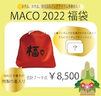 MACO2022年福袋